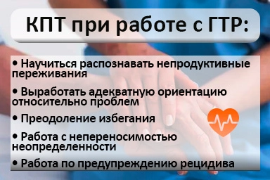 Лечение тревожного расстройства в Белой Калитве